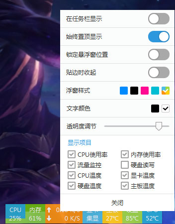 软媒雷达截图
