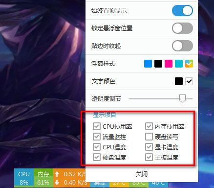 软媒雷达截图