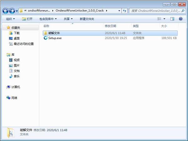 Ondesoft FoneUnlocker破解版图