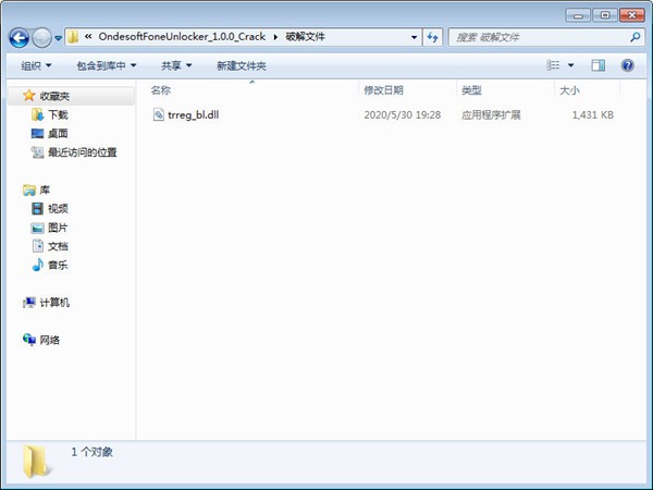 Ondesoft FoneUnlocker破解版图