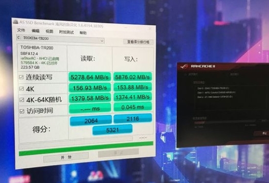 RAMCache软件图片4