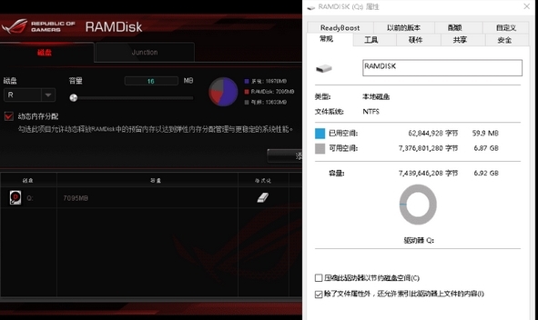 ASUS RAM Disk软件图片2