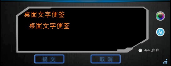 桌面文字便签图片