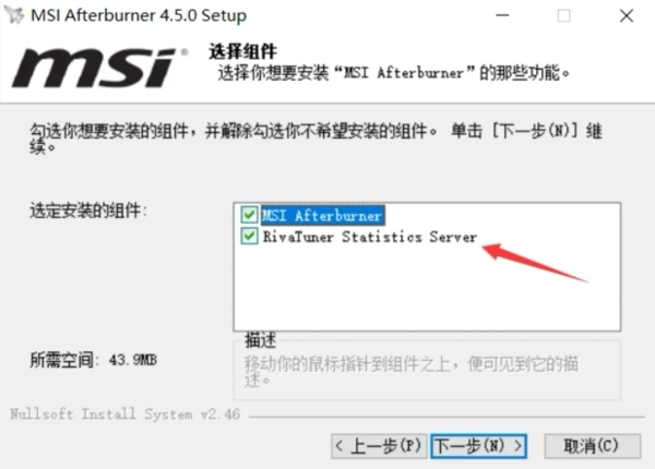 微星超频软件帧数显示