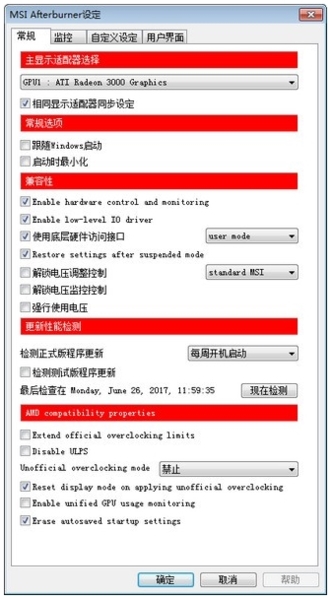 微星超频软件图片4