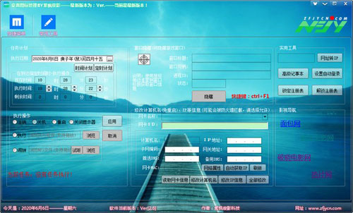 俊影桌面截图