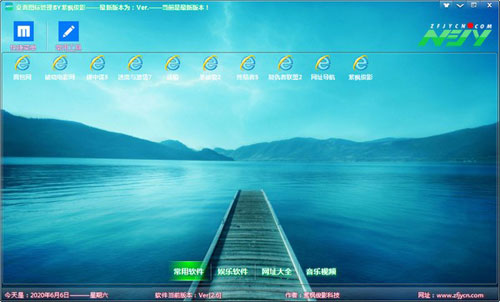 俊影桌面截图