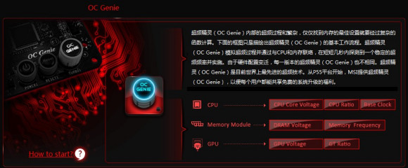微星command center超频