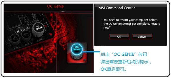 微星command center超频3
