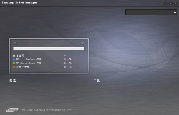 Samsung Drive Manager软件图片3