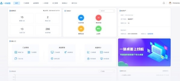 一休桌面图片3