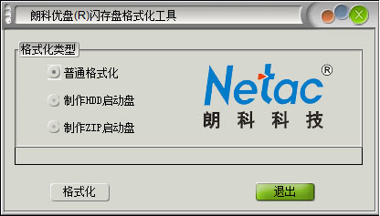 朗科U盘闪存盘格式化工具截图