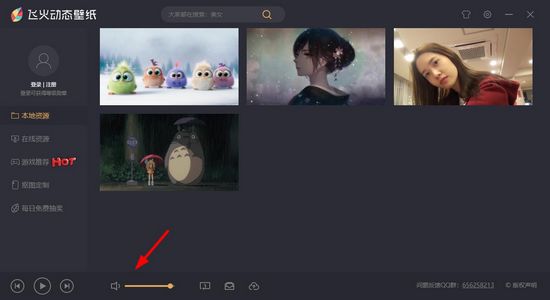 飞火动态壁纸图片