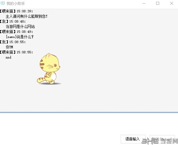 喂来猫软件图片2