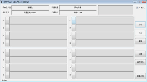 MPTools截图