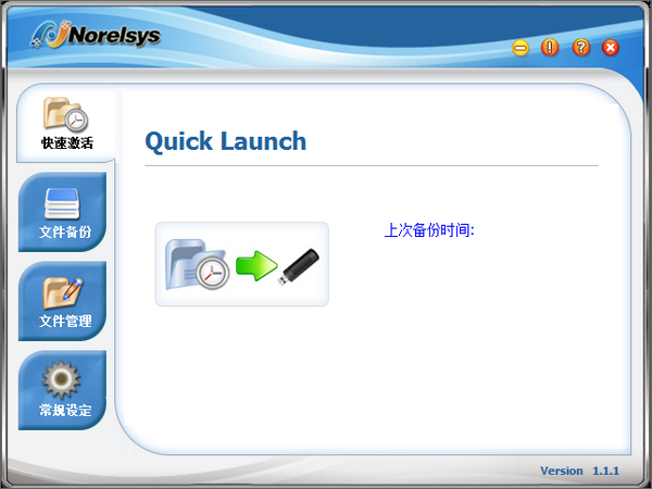 Norelsys Backup图片