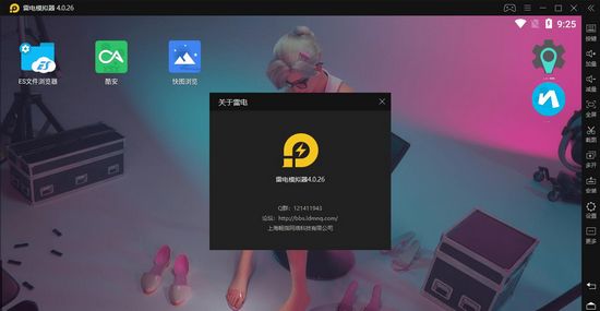 雷电模拟器免安装版本图片