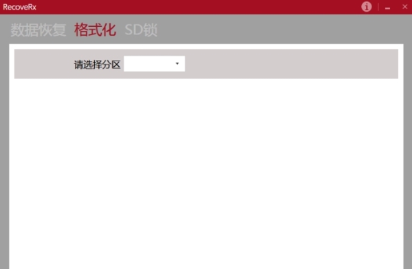 RecoveRx软件图片1