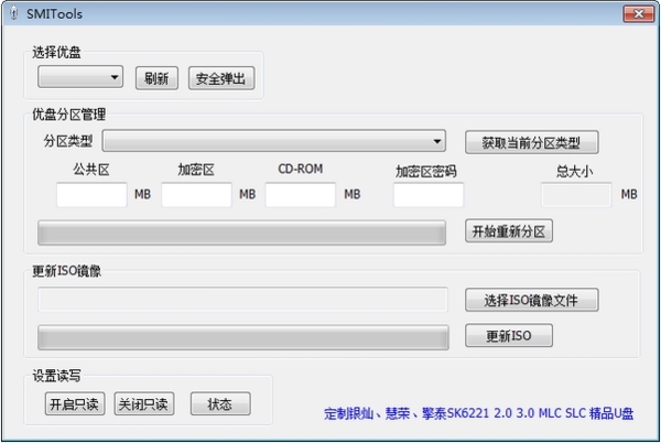 SMitools软件图片