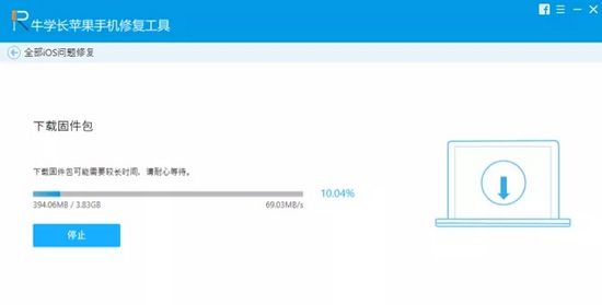 牛学长苹果手机修复工具图片1