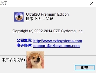 软碟通软件图片2