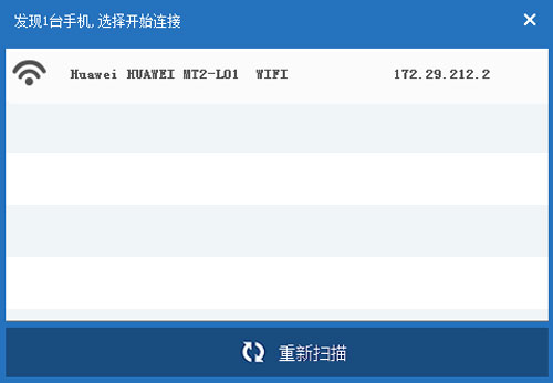 按键精灵手机助手软件截图