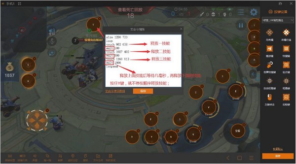 云海模拟器软件图片6