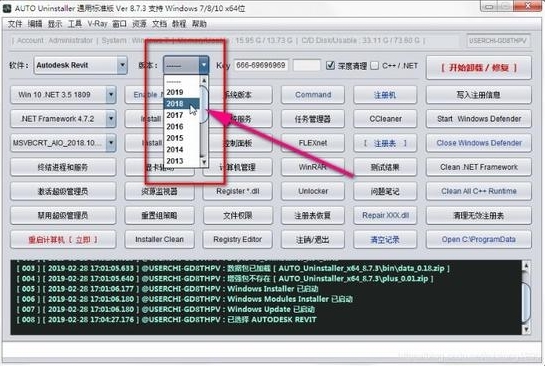 autodesk卸载工具图片2