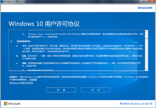 windows10易升图片