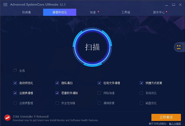 Advanced SystemCare Ultimate