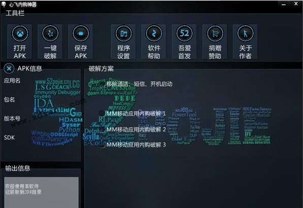 心飞内购神器