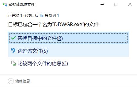 DataNumen DWG Recovery图片6