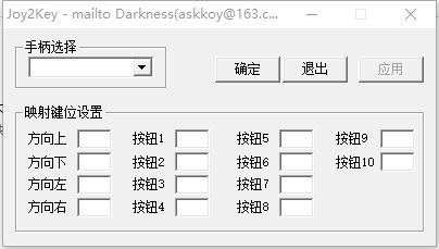 Joy2Key图片2