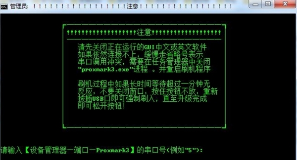 proxmark3软件图片2