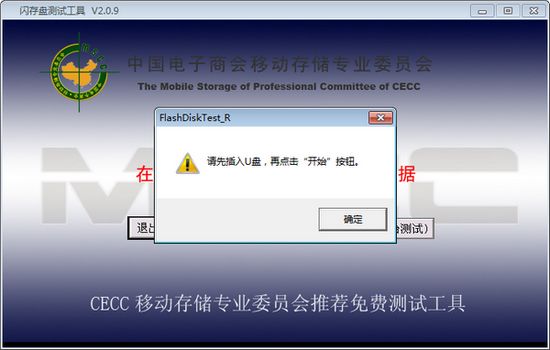 闪存盘测试工具图片1