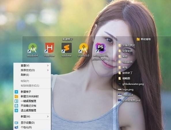 DeskGo软件图片3