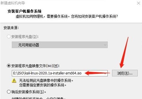 kali linux安装教程图片