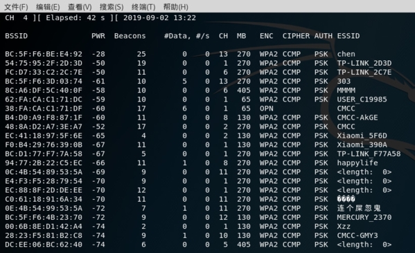 kali linux破解无线网教程8