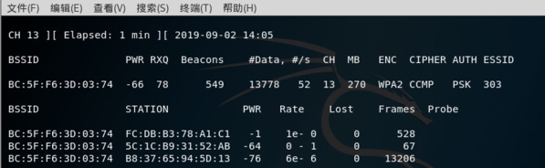 kali linux破解无线网教程9