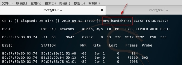 kali linux破解无线网教程11