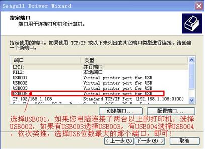 佳博gp3120tl软件图片2