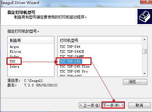 佳博gp3120tl软件图片