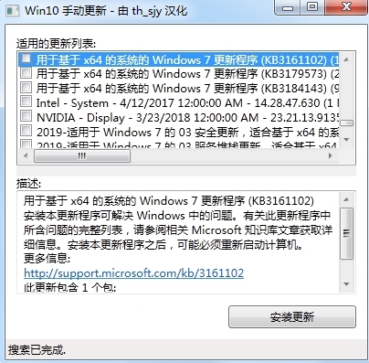 Win10手动更新工具图片1