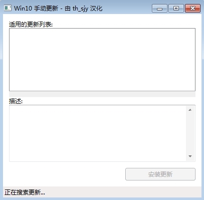 Win10手动更新工具图片2