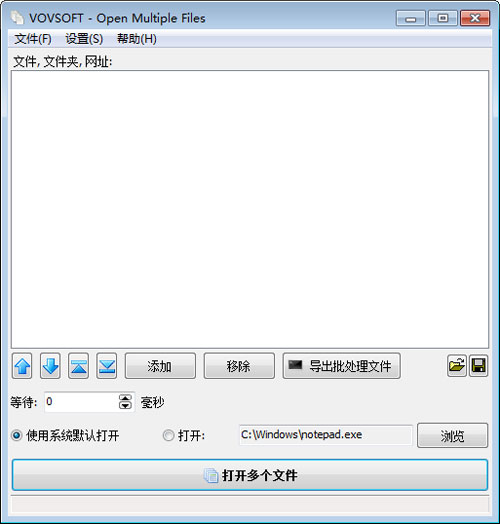 Open Multiple Files截图1