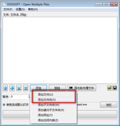 Open Multiple Files截图3