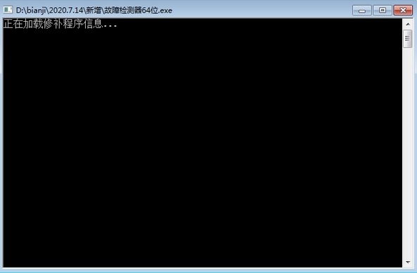 故障查找器软件图片2