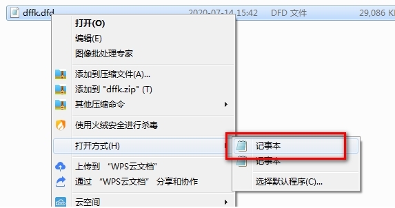 故障查找器软件图片4