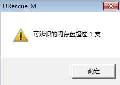 威刚U盘修复工具图片2