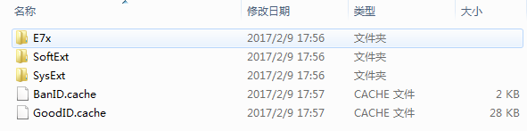 万能驱动助理网卡版图片7